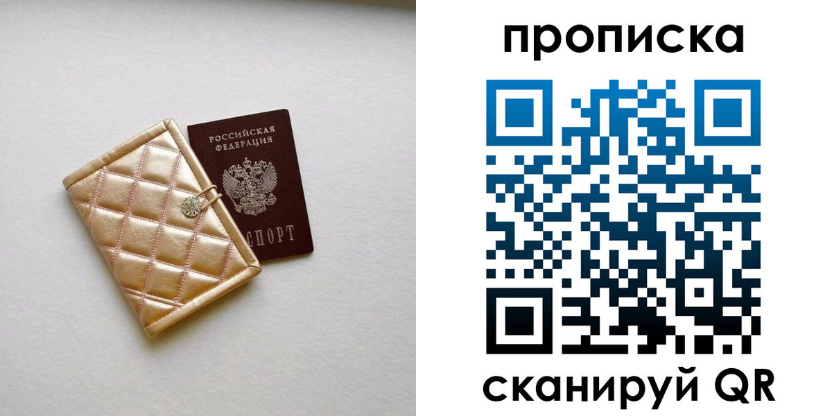 временная регистрация в квартире в Мурманской области