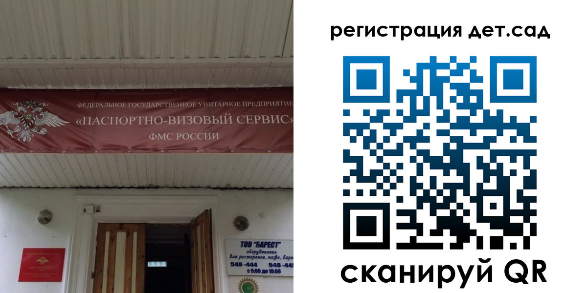 регистрация для школы в Мурманской области