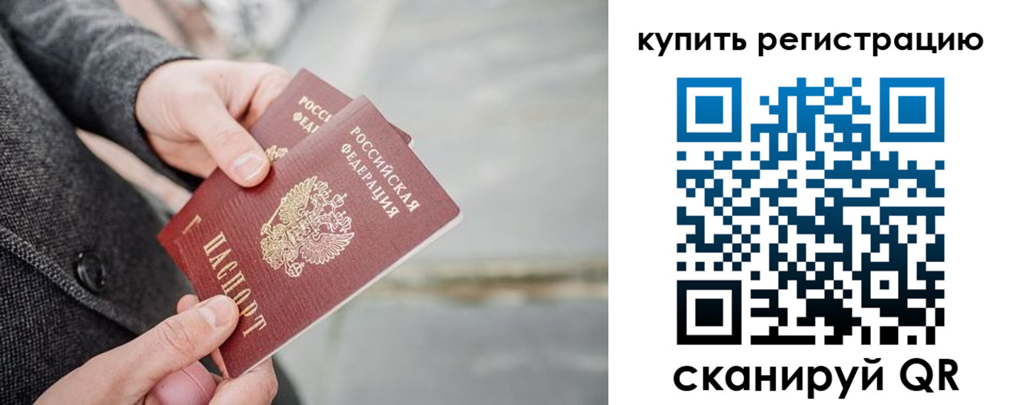 временная регистрация поиск в Мурманской области