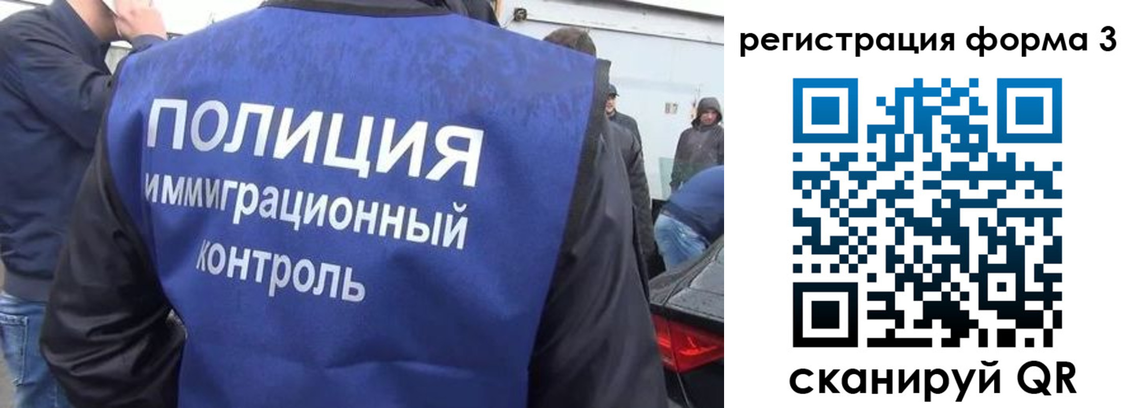 прописка штамп в Мурманской области