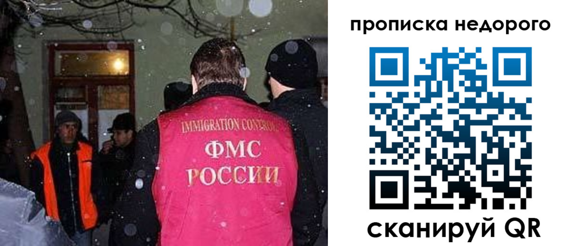прописка штамп в Мурманской области